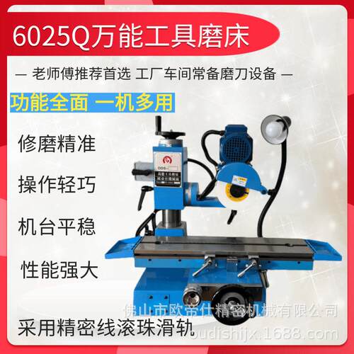小型能工具磨床ODS-025Q刀车具磨床三面刃6025Q铣6刀钻万头滚齿刀
