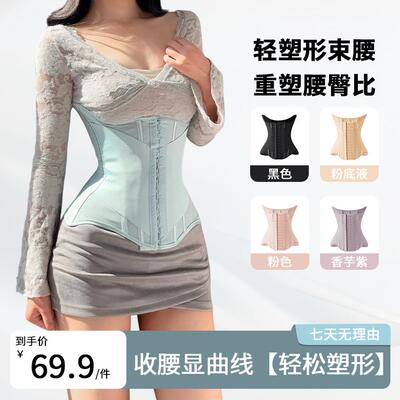 MISTHIN腰线精灵裸感束腰轻薄透气收腰收腹塑形美体美背束腹带