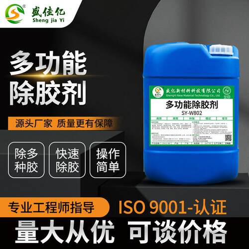 除胶剂工业解胶剂电池拆解剂灌封胶硅胶环氧树脂溶解液环保配方