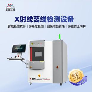PCB板BGA焊点xray检测机 Ray设备 IGBT保险丝X