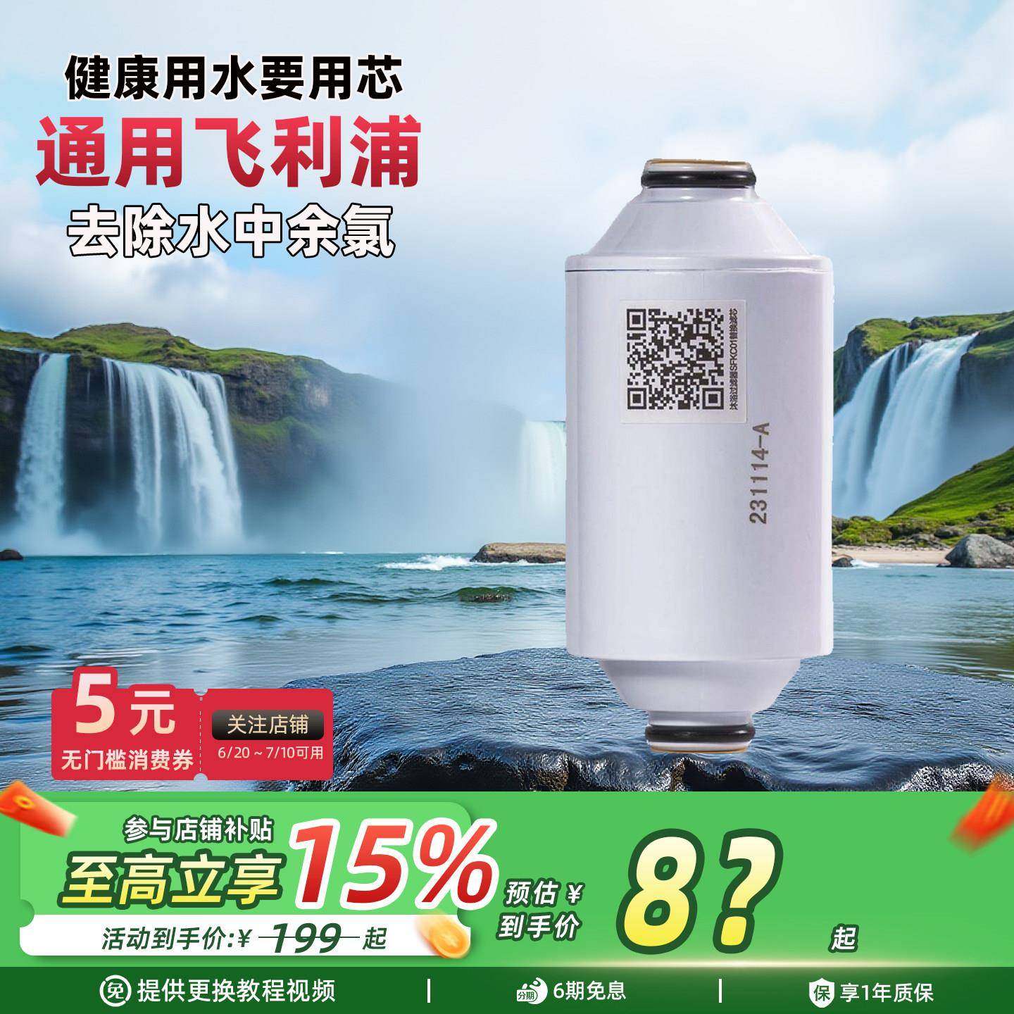 3M沐浴净化器净水机除余氯家用洗澡过滤SFKC01-CN1替换滤芯