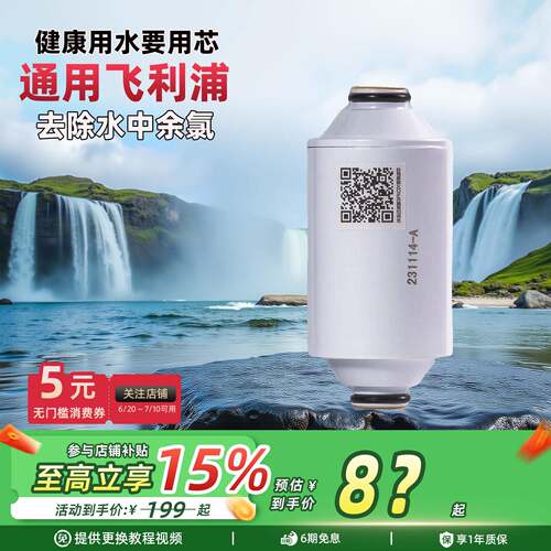 3M沐浴净化器净水机除余氯家用洗澡过滤SFKC01-CN1替换滤芯