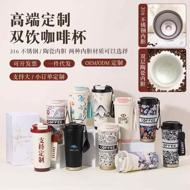 定制高颜值316不锈钢保温杯高档礼品便携带提绳铃兰咖啡杯随行杯