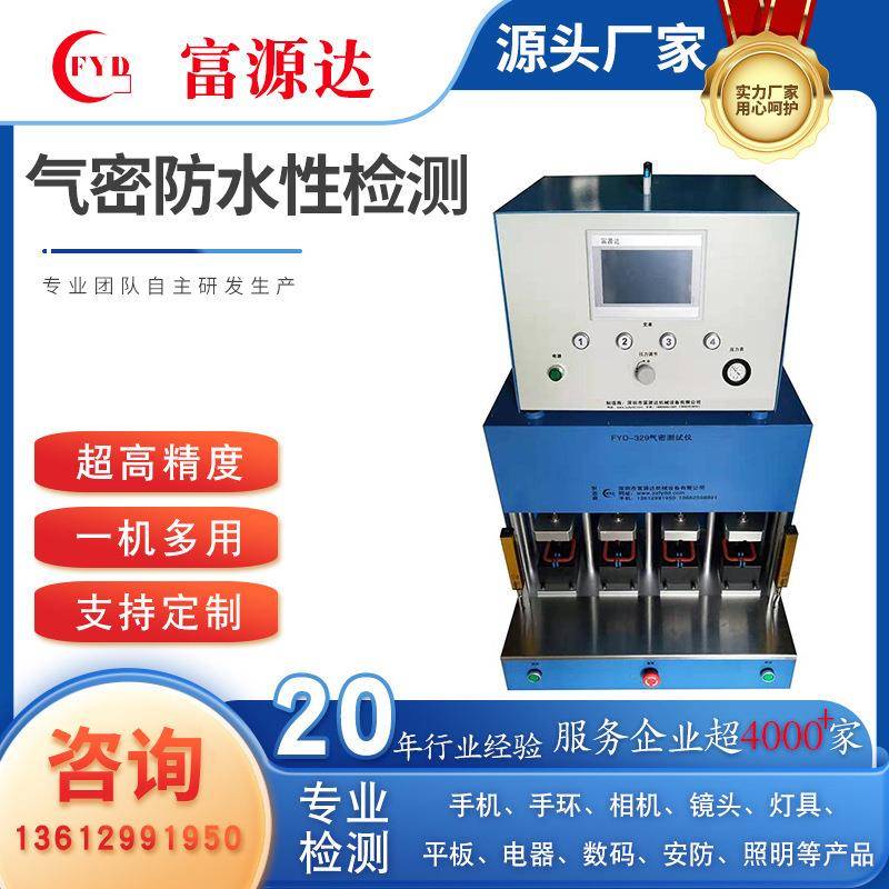 气密防水性检测仪蓝牙音响IP67防水测试仪喇叭气密性测试仪