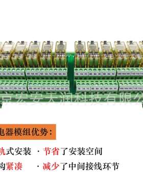 RY2012-D-D24 12位继电器模组,两常开两常闭,继电器可插拔,PLC
