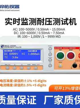 厂家供应3201/3281高精实时监控耐压测试机多通道耐压测试机