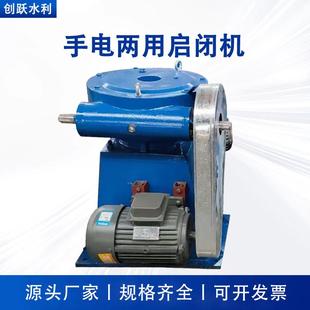 厂家定制启闭机螺杆式 启闭机厂家 启闭机闸门手摇启闭机手电两用式