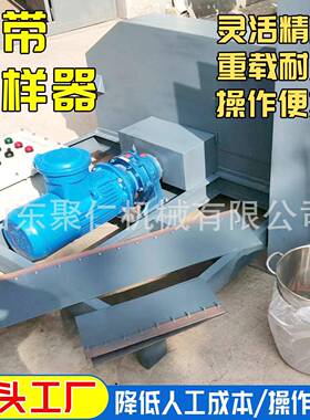 自动皮带取样机1.2米皮带头部采样机矿用皮带中部取样器
