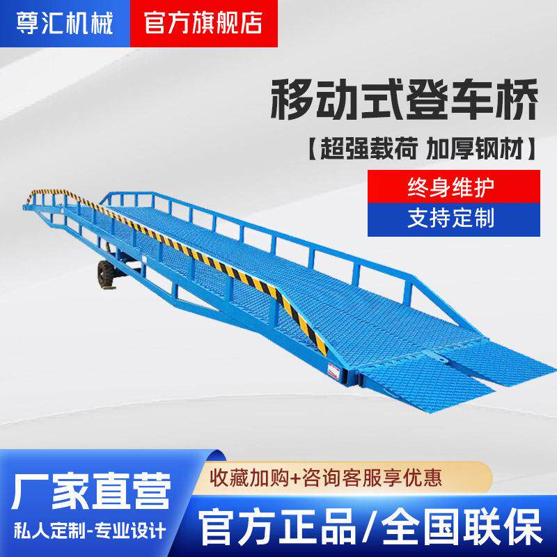 厂家装货平台移动式登车桥手摇机械式登车桥集装箱装卸货平台