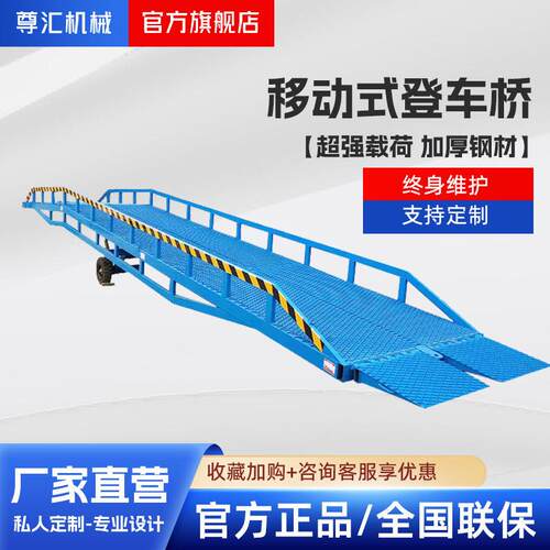 厂家装货平台移动式登车桥手摇机械式登车桥集装箱装卸货平台