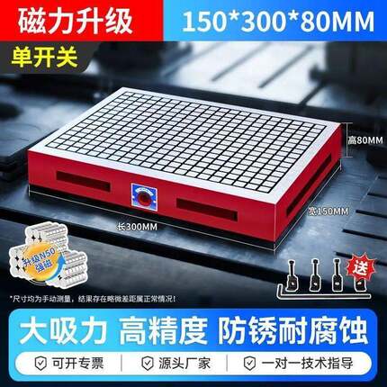 吸盘哥CNC磁盘永磁吸盘加工中心超强力方格磁盘铣床电脑锣磁平台