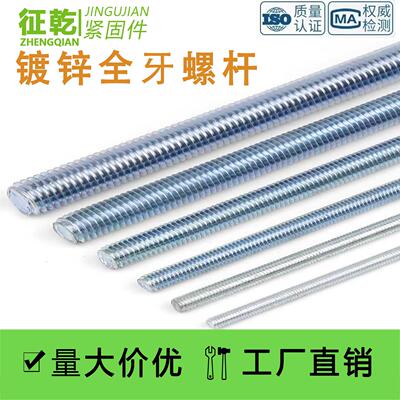 国标镀锌丝杠通丝吊筋全牙吊杆悬吊式天花板丝杠全螺纹牙条螺杆M6