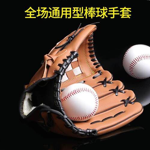 棒球手套PU thickened softball baseball glove catcher's c