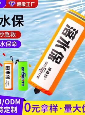 落水保自动充气带破窗锤器汽车自救便携式车用车载落水宝救生圈衣