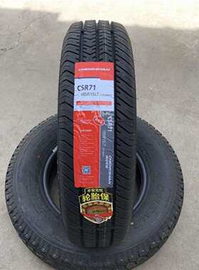 玲珑成山轮胎185R15LT 185R14LT 165/65R14配江淮星瑞特顺比亚