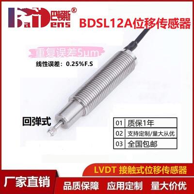 LVDT传感器4mm螺纹测量仪注塑机传感器转速距离位移公差位移计