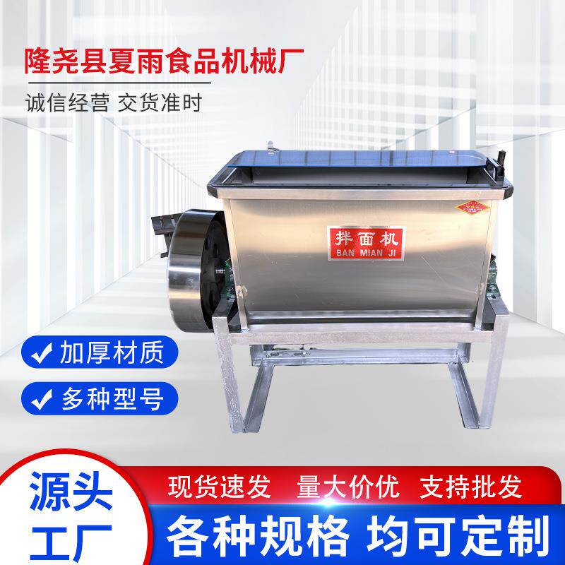 大型商用和面机拌面机揉面机全自动高速立式卧式搅面机库存量充足