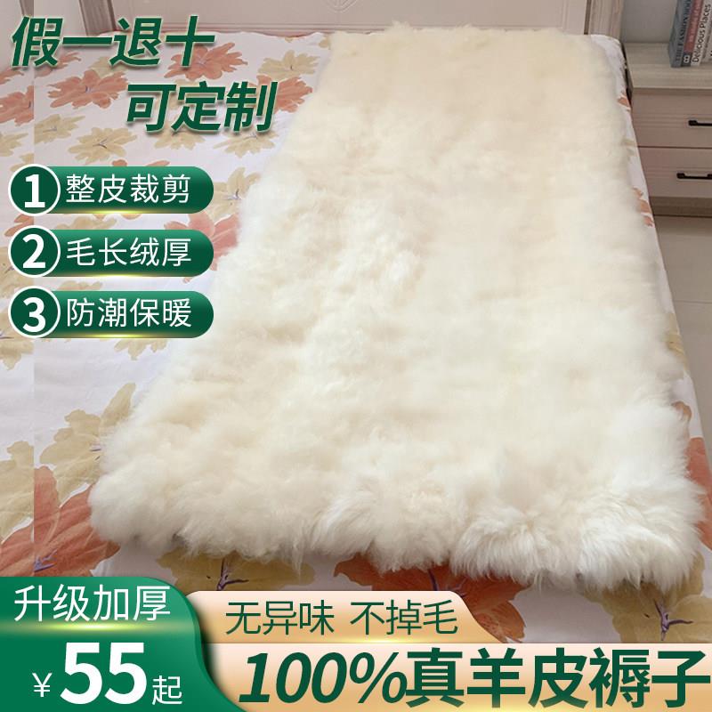 纯羊皮褥子皮毛一体老人加厚床垫毯子学生宿舍单双人防潮保暖床褥