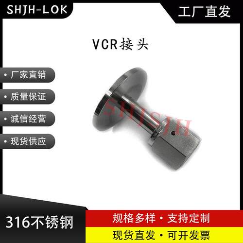 SHJH厂家直销替代Swagelok316不锈钢SS-4-WVCR-KF16 KF真空快装