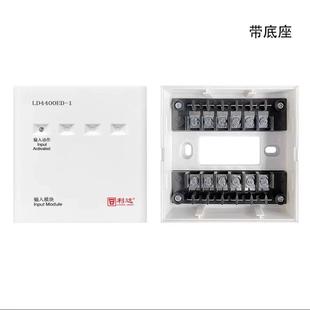 利达输入模块LD4400ED 1输入模块利达报警监视水流模块特价