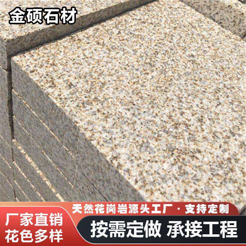花岗岩黄锈石火烧板别墅外墙干挂天然大理石