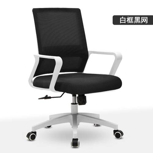 高档办椅舒适久坐电公脑用椅家学网椅会议室职员椅转椅生学习椅工