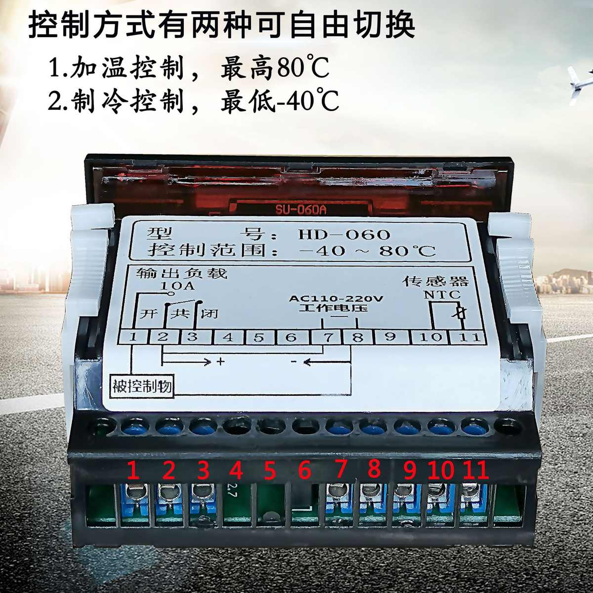 冰箱保鲜柜温控器冷藏室养鱼池微电脑数显制冷温度控制仪HD060