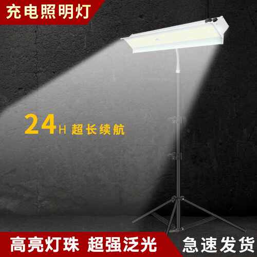Q3Y(巨亮款)充电应急投光灯LED强光露营灯地摊灯户外工地照明灯
