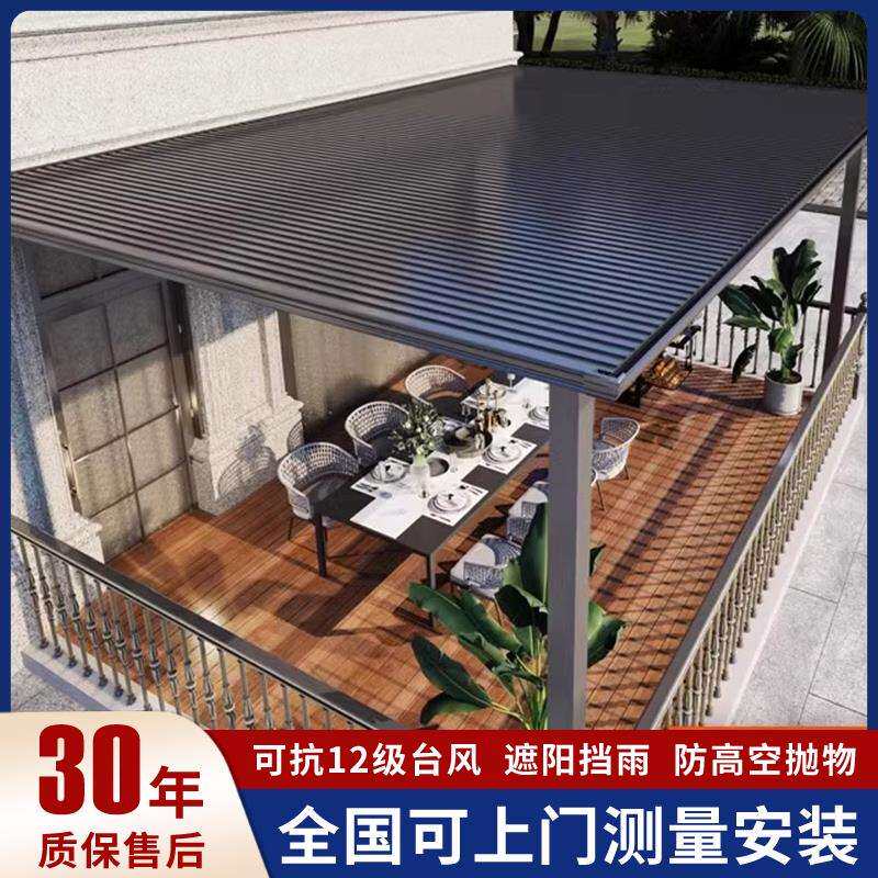 铝合金雨棚长城瓦隔热遮阳棚别墅花园凉亭阳台露台顶层户外阳光房
