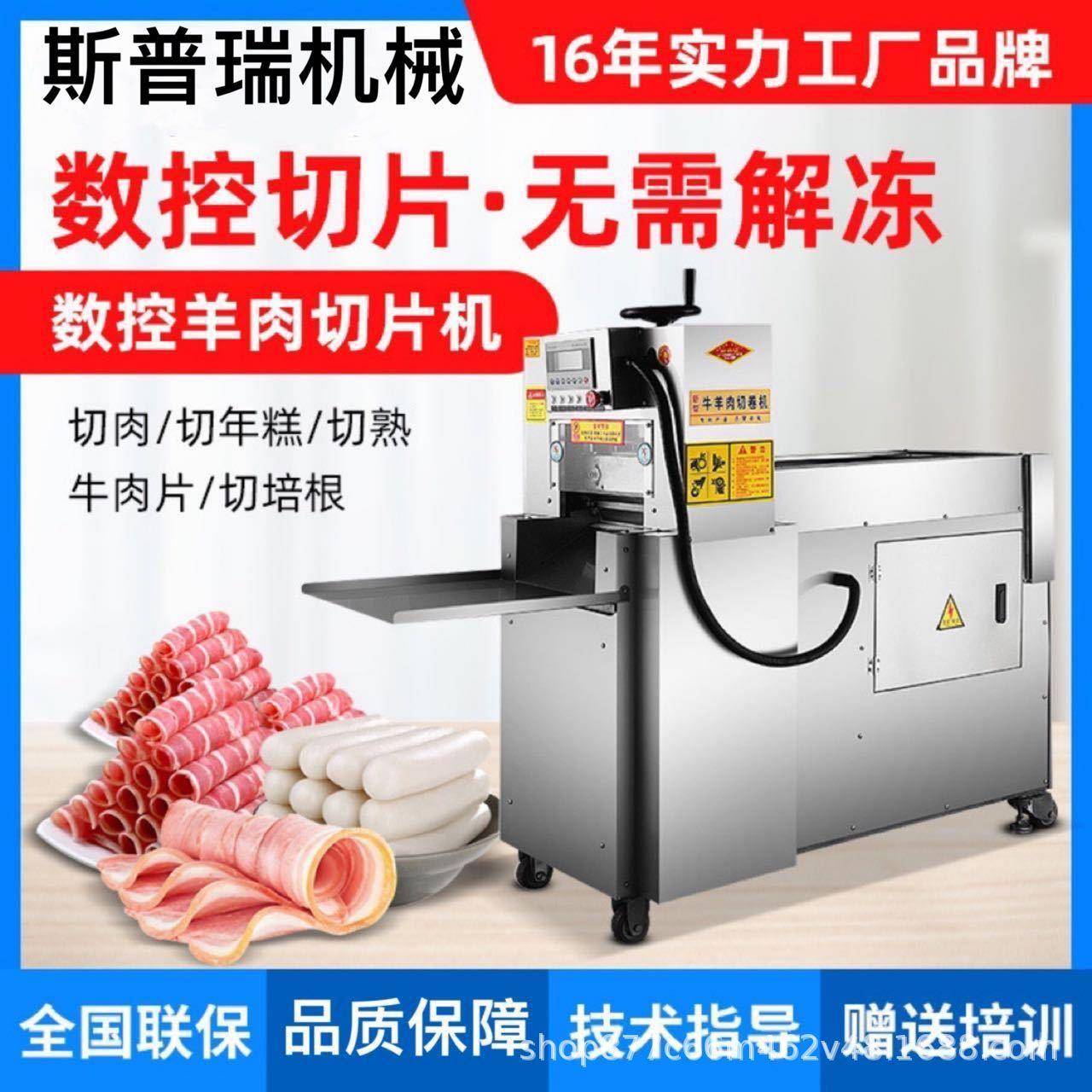 商用全自动数控牛羊肉切卷机冷冻肉刨片机切片机电动牛切肉卷机