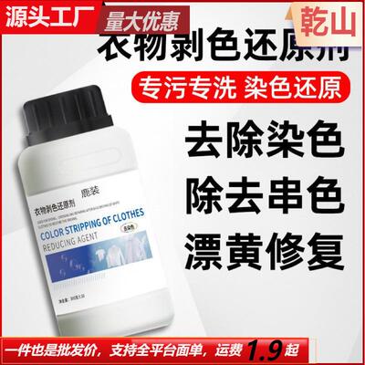 Color Restoring Agent for Clothes - Removes Yellowing, Color