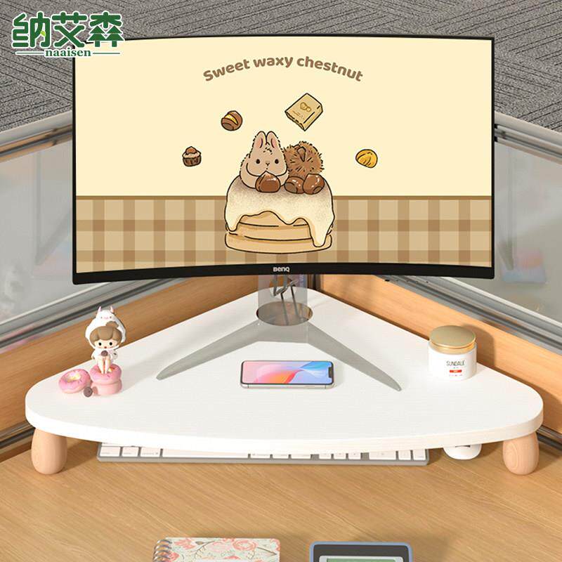 转角电脑增高架三角圆弧工位办公桌面显示器支架拐角弧形置物架子