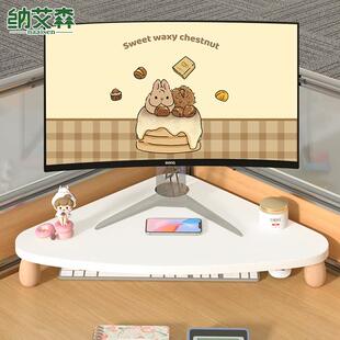 转角电脑增高架三角圆弧工位办公桌面显示器支架拐角弧形置物架子