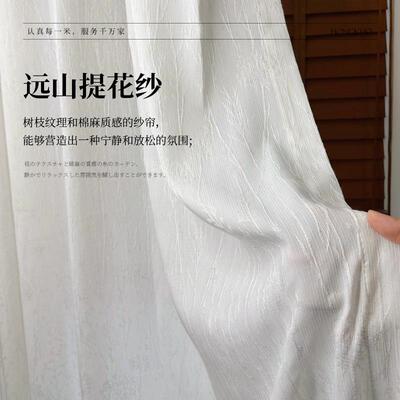 远山提花纱亚麻色树枝纹亚麻棉麻窗纱双门幅加厚透光不透人