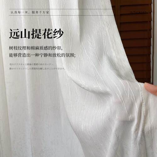 远山提花纱亚麻色树枝纹亚麻棉麻窗纱双门幅加厚透光不透人