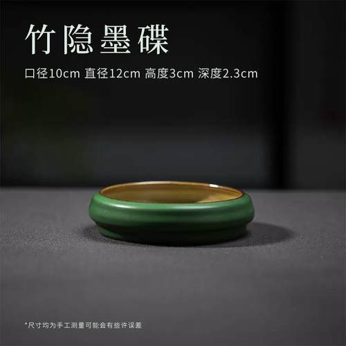 高档梅笔庄陶瓷墨碟汁砚台书法专用墨书画墨池毛笔练字文房四宝用