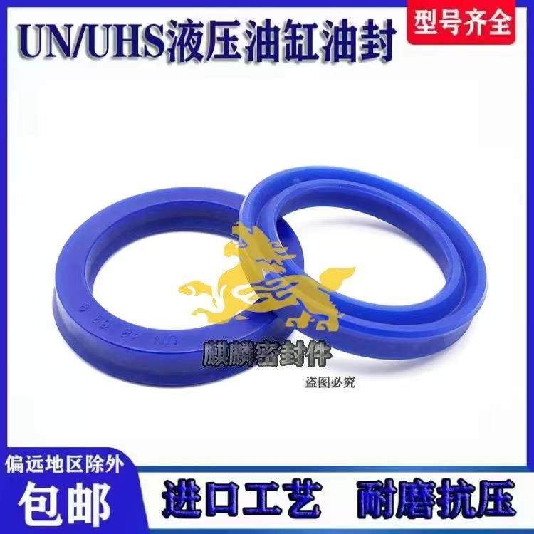 DZ液压油封UN28*34/35/35.5/36/38/40/41/43/44/50*5/6/7/8/10/13
