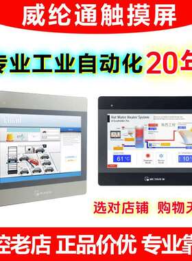 热销EasyAccess 2.0 威纶通触摸屏远程开通卡 授权卡 激活码 远程