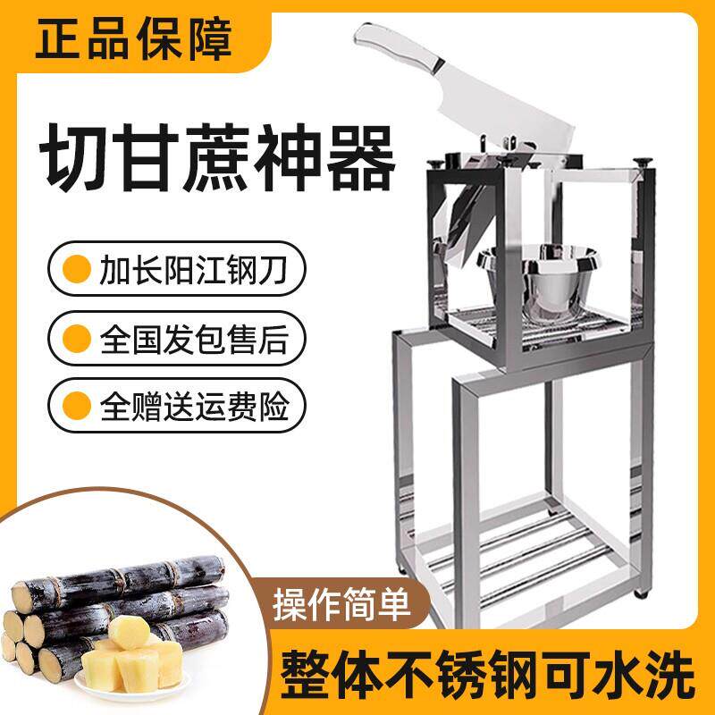 甘蔗切节机不锈钢甘蔗铡刀切断机器小型切甘蔗神器刀架砸刀切段机