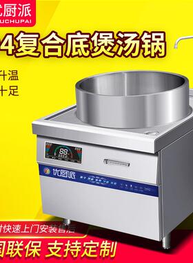 煮面炉优厨派304不锈钢加厚复合底煲汤锅食堂煮面锅卤肉锅熬汤锅