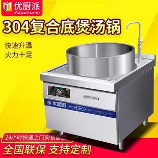 煮面炉优厨派304不锈钢加厚复合底煲汤锅食堂煮面锅卤肉锅熬汤锅