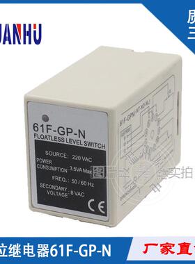 6F-G-N1AC220V61F-GP-N液位继电器水位控制器源煌科技11P脚带底座