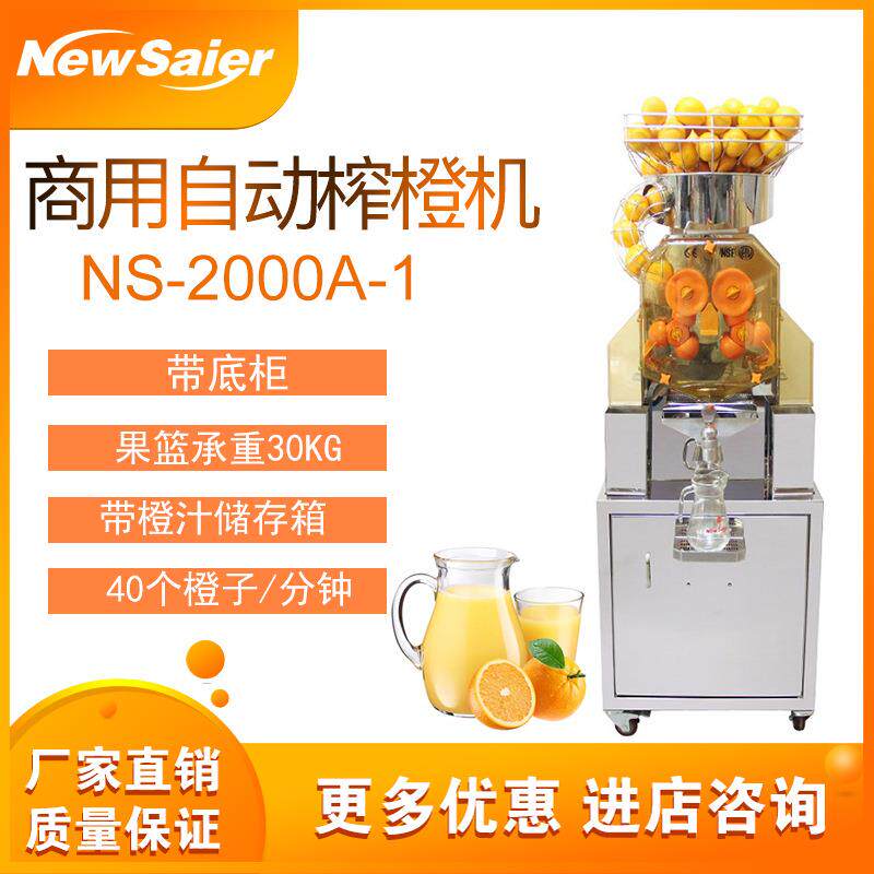 全自动下式落压榨汁挤机 柠檬橘子榨机 -1 工汁厂直供