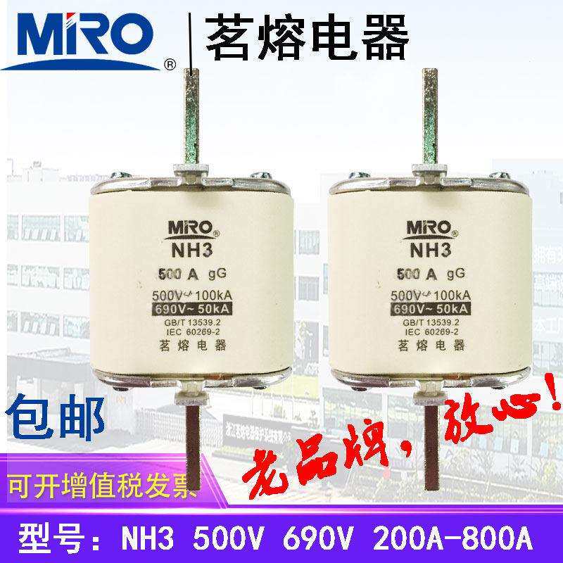 MRO茗熔熔断器保险丝保险管 NH3 500V/690V800A630A550A450A315A