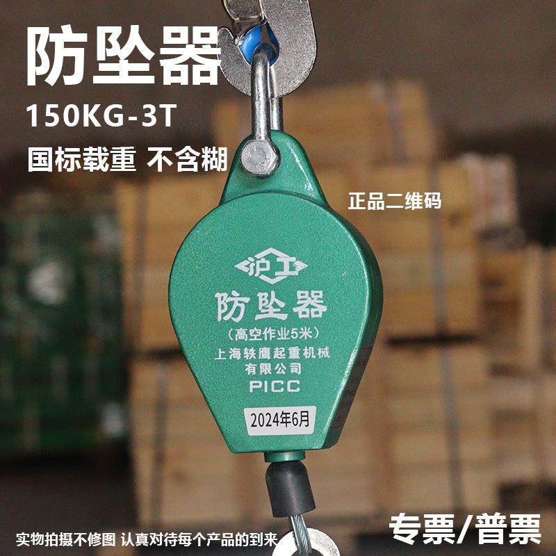 沪工牌速差防坠器150KG300KG30米防护自控器收缩式高空作业防坠落