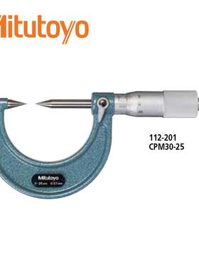 三丰尖头千分尺112-201 153 202 154 213 165 166 CPM15-25 50 75