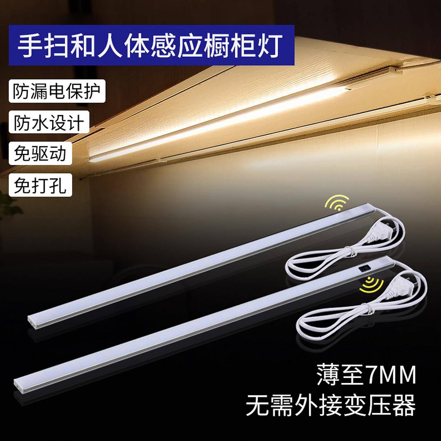 厨房灯免打孔感应柜体灯条整体橱柜灯明装线性灯餐边展柜橱柜插电
