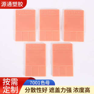 7001色粉橘红色颜料着力高 厂家供应钼铬红颜料涂料 塑胶颜料色粉
