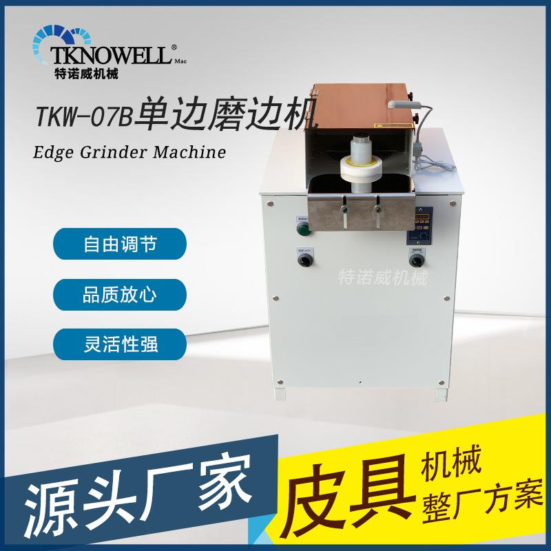 自动单头皮革皮具磨边机皮带磨边机皮革皮具抛光机吸尘磨边机