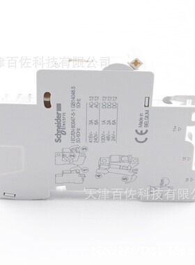 OF断路器附件A9N26924状态指示接点OF （1NO-NC）240-415V断路器